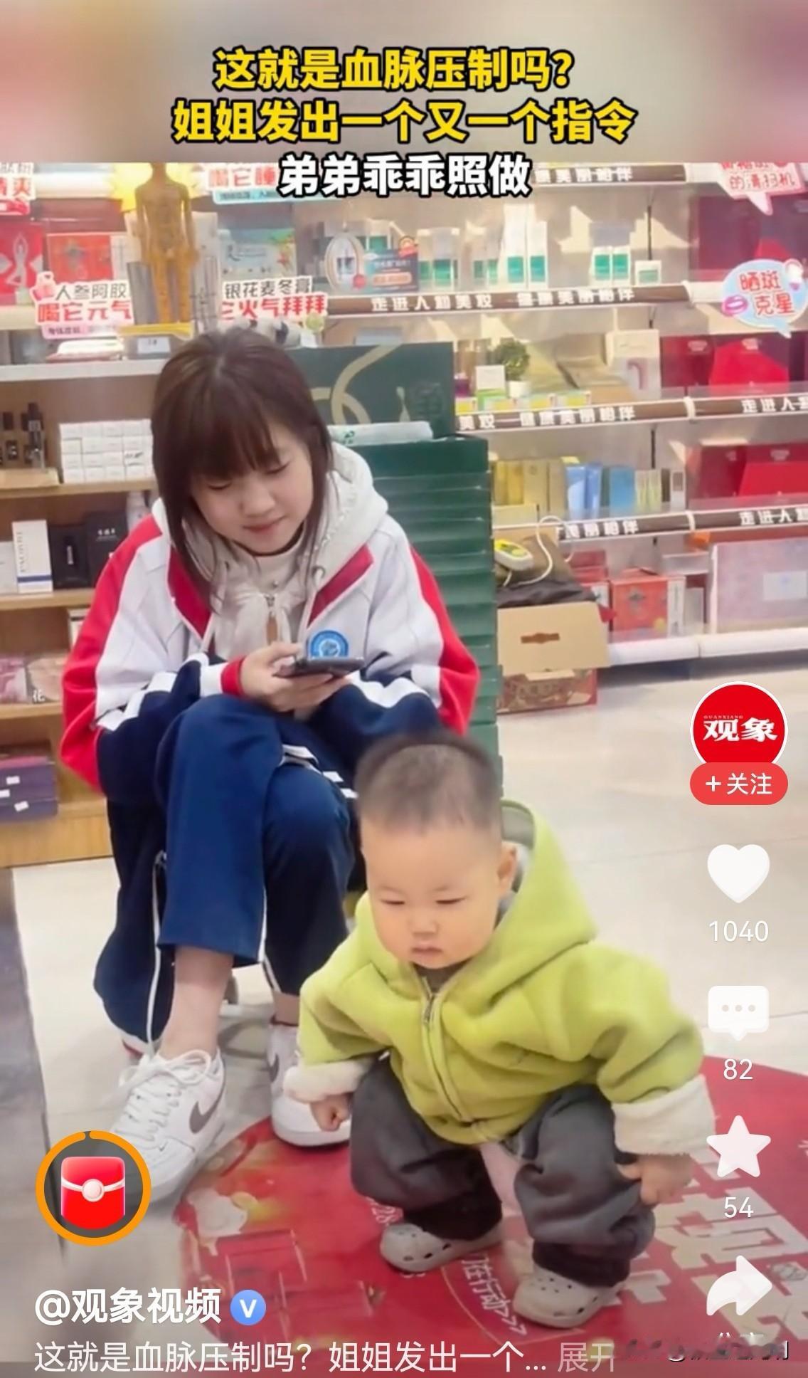 年龄差距让姐姐拥有了绝对领导力，被这个视频看笑了。

姐姐翘着二郎腿坐在凳子上，