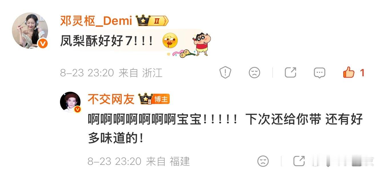 苏苏 我爱你