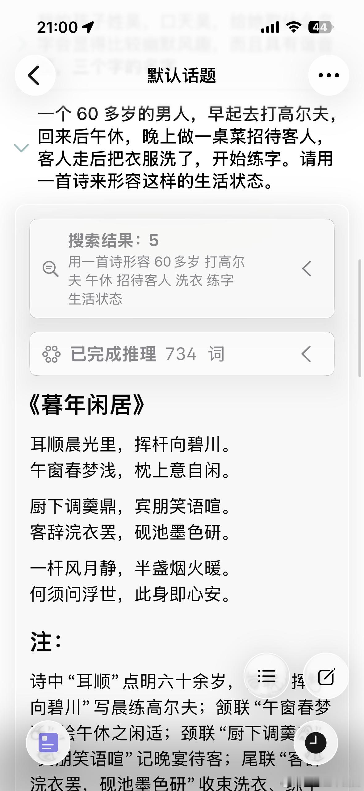 安爷爷每天都会在群里发他一天的行程早上几点起去干嘛了中午吃了啥晚饭请了谁，或者在