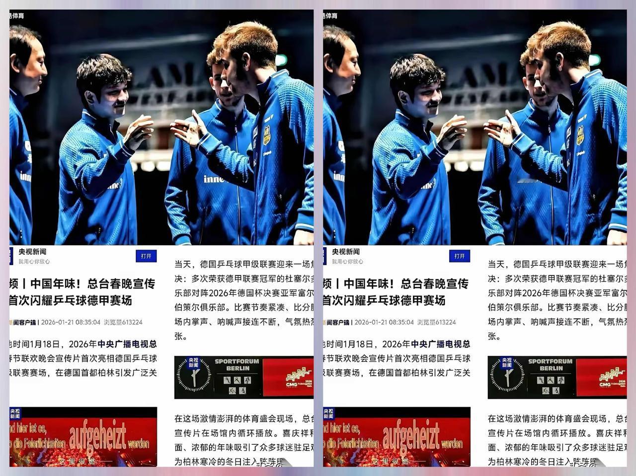 德国一家乒乓球俱乐部经理，最近直接把话挑明了：就因为樊振东要来，哪怕是客场比赛，