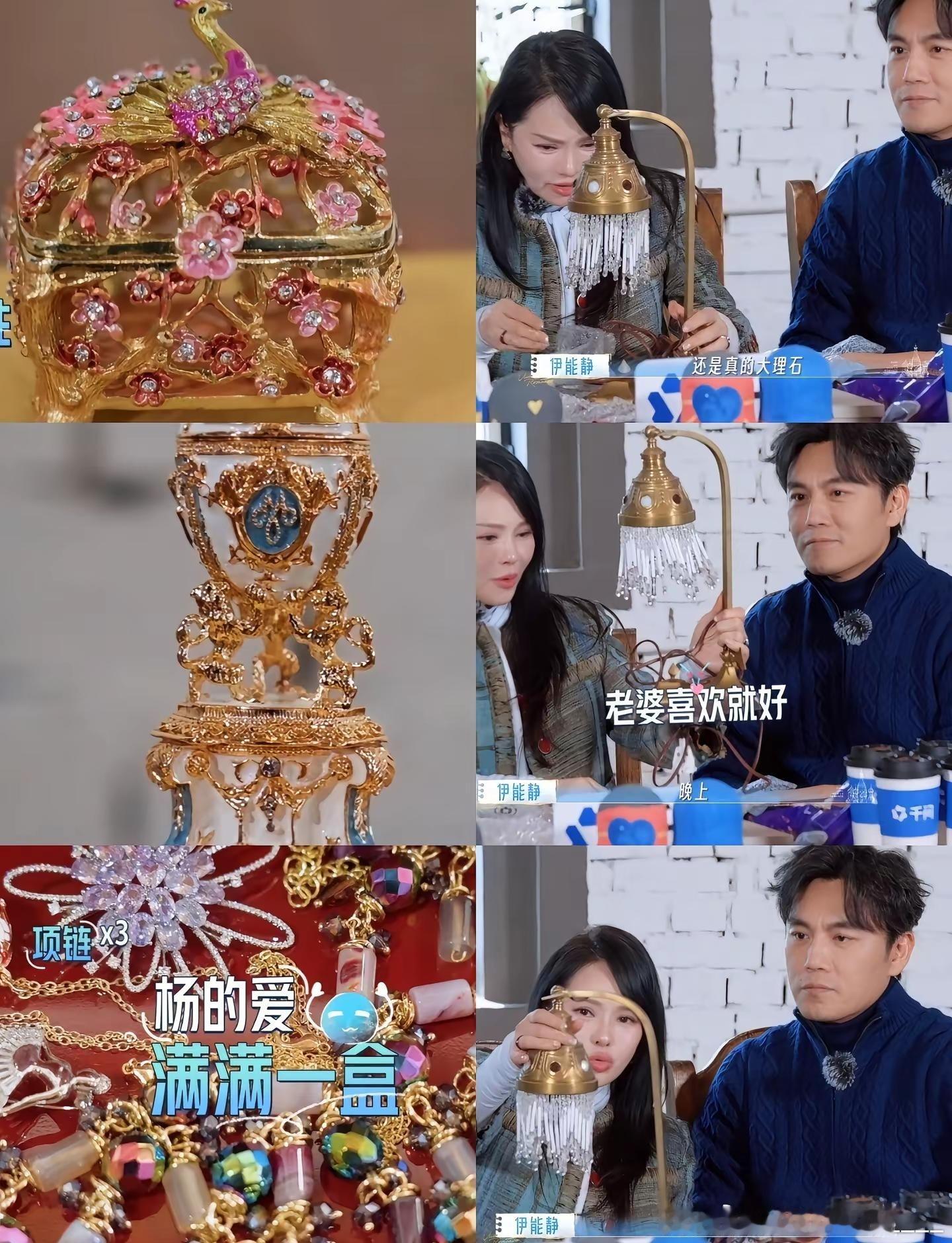 妻旅团4个老公给老婆们买礼物，秦昊孙杨一组，马頔孙丞潇一组，秦昊给伊能静买了个古
