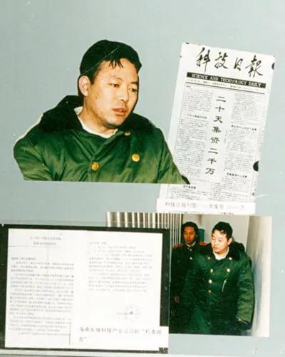 中国非法集资第一案！
1994年4月11日，北京市长城机电科技产业公司总裁‌沈太