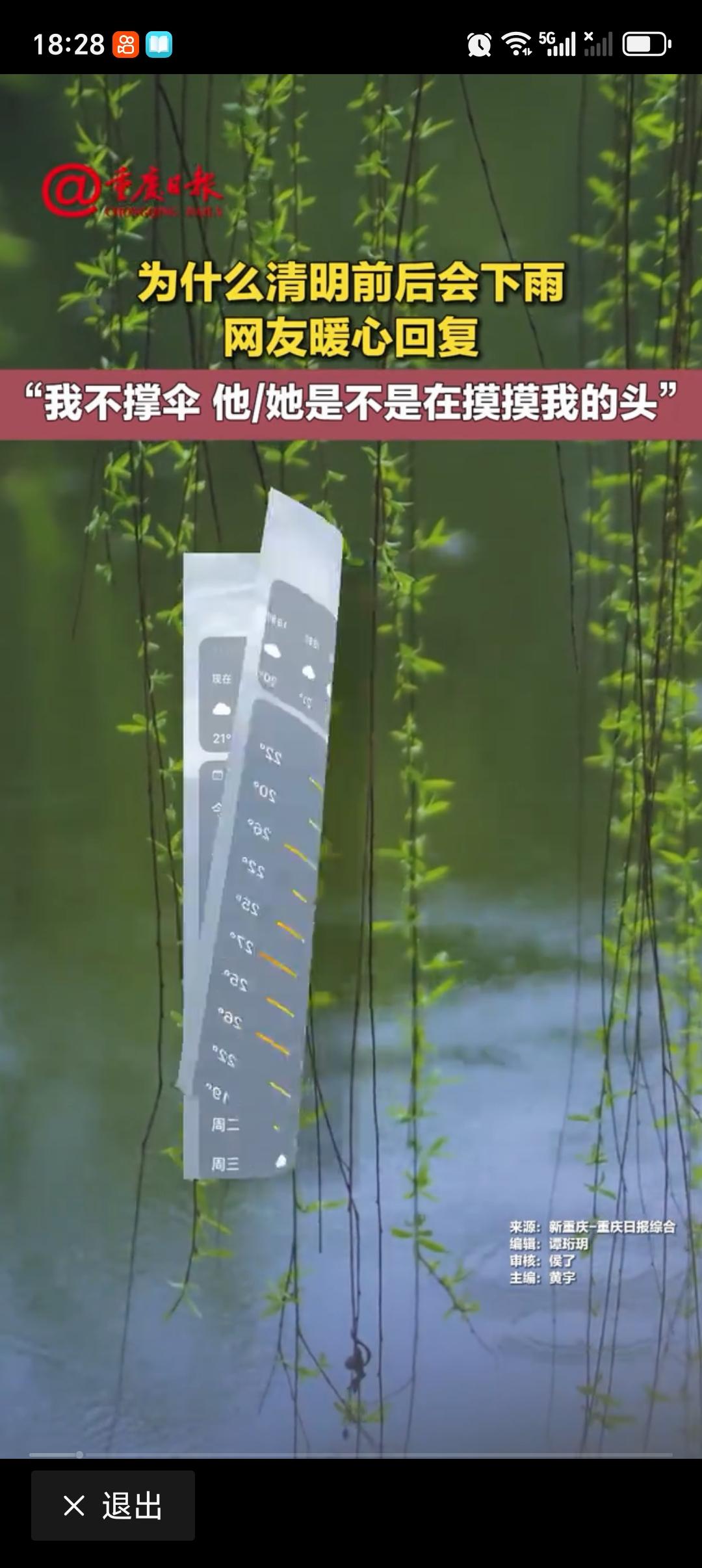 为什么清明前后会下雨 网友暖心回复 清明前后总下雨，这事儿还挺奇妙。从科学角度，