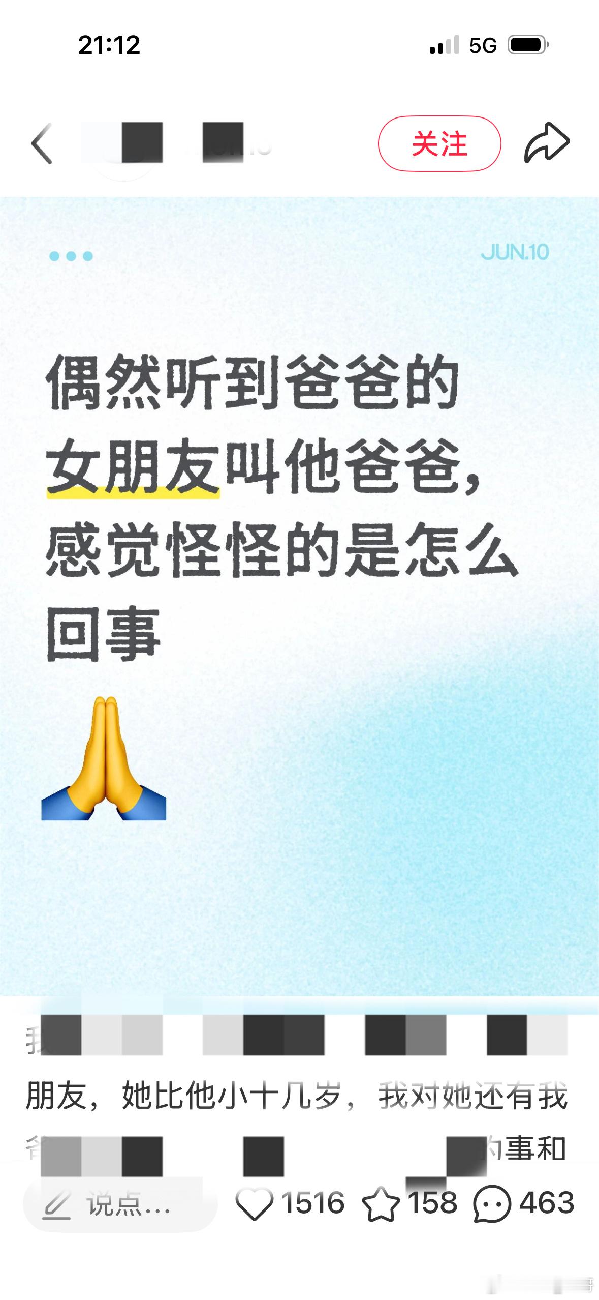 爸呀。我将辞职在家好好研究这段儿话
