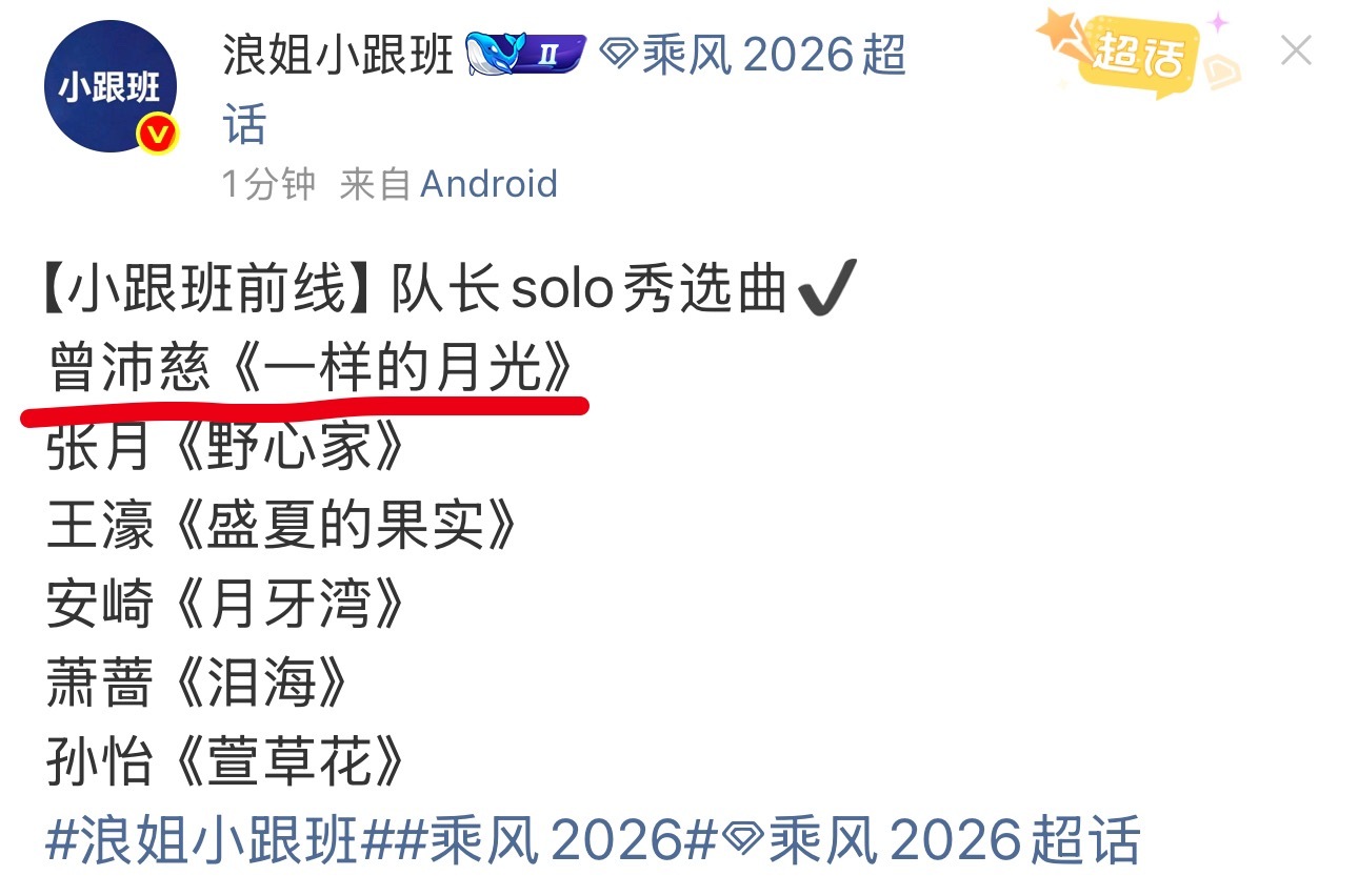 又是la的歌你们说我现在请假飞长沙来得及吗 