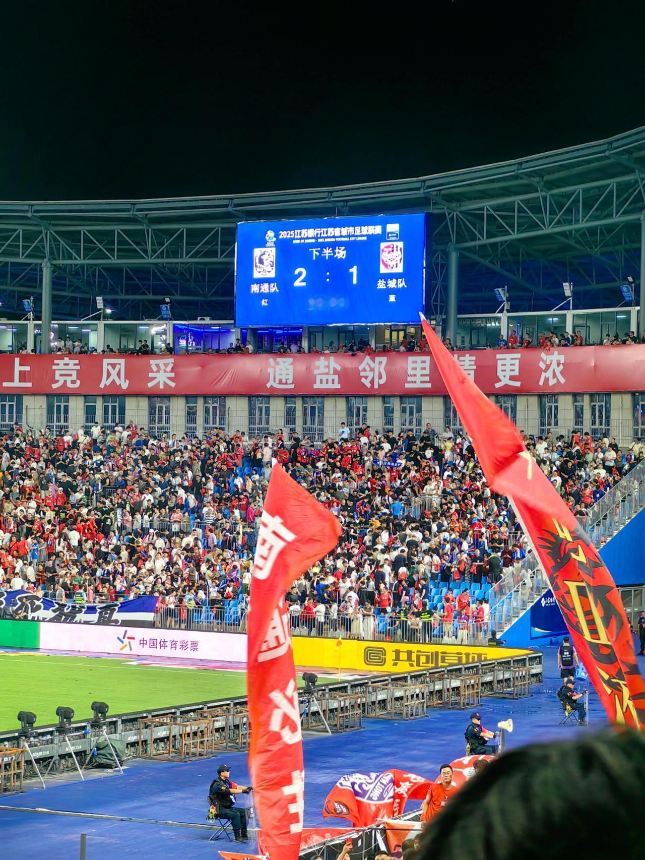 苏超德比 盐城 1:2 憾负南通  虽败犹荣 看得出盐城小伙的不甘  但是没关系