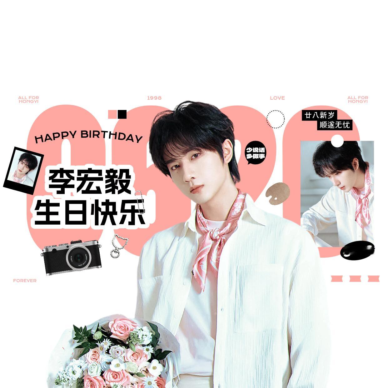 第一次做版头我更喜欢黄色这组 比较“亮”李宏毅0626生日快乐