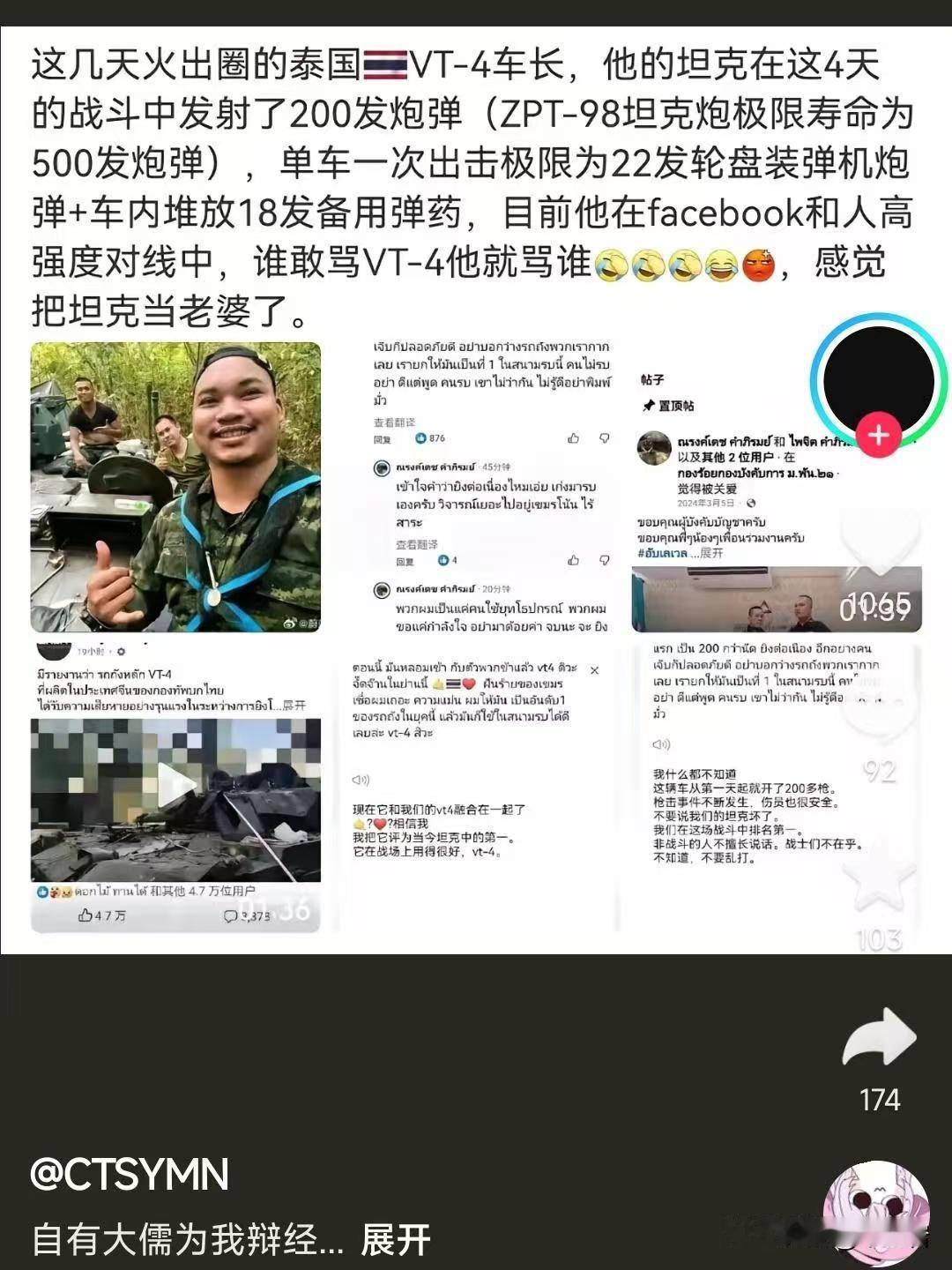 泰柬之战中，中国的武器装备可真的是受了大委屈了……
其实主要原因是因为打炮太难了