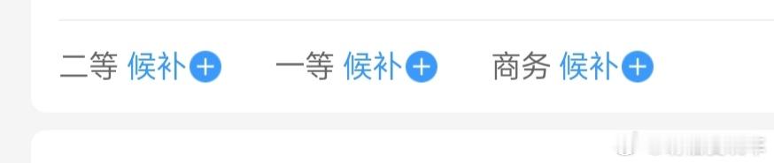 12306一天拒绝异常登录3982万次 让我看看是谁没有买到回家的票。哦，原来是