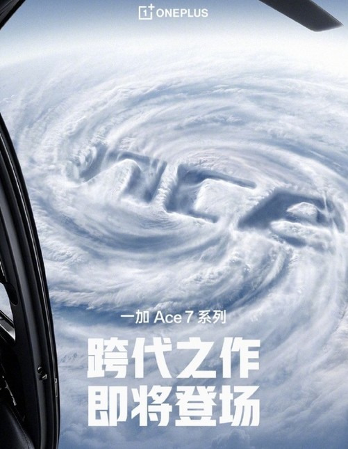 一加 Ace 7 系列开启预约：“5年风扇保”坐实主动散热，跨代性能风暴来袭