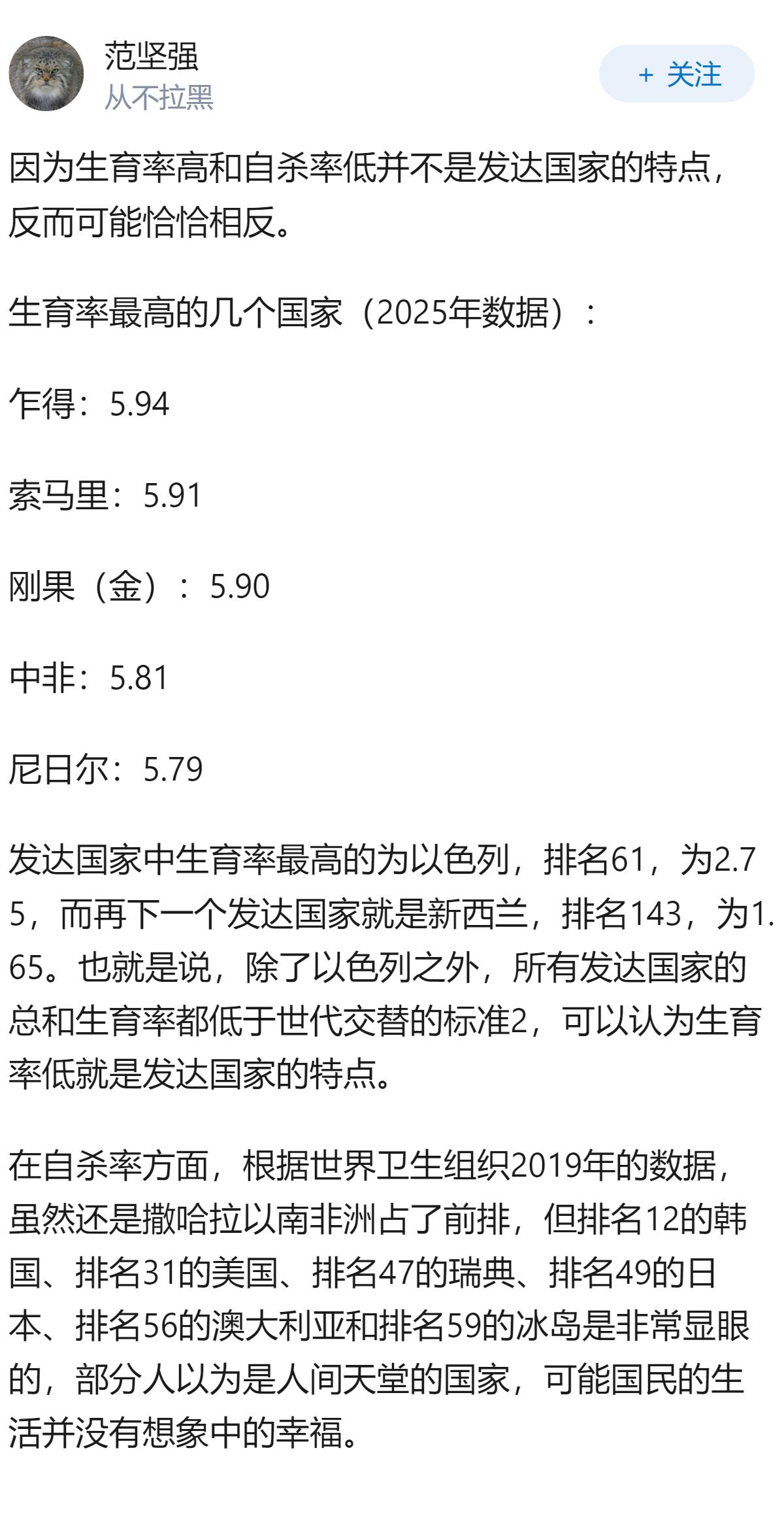 日本韩国不是发达国家嘛为什么生育率那么低？而自杀率却那么高？