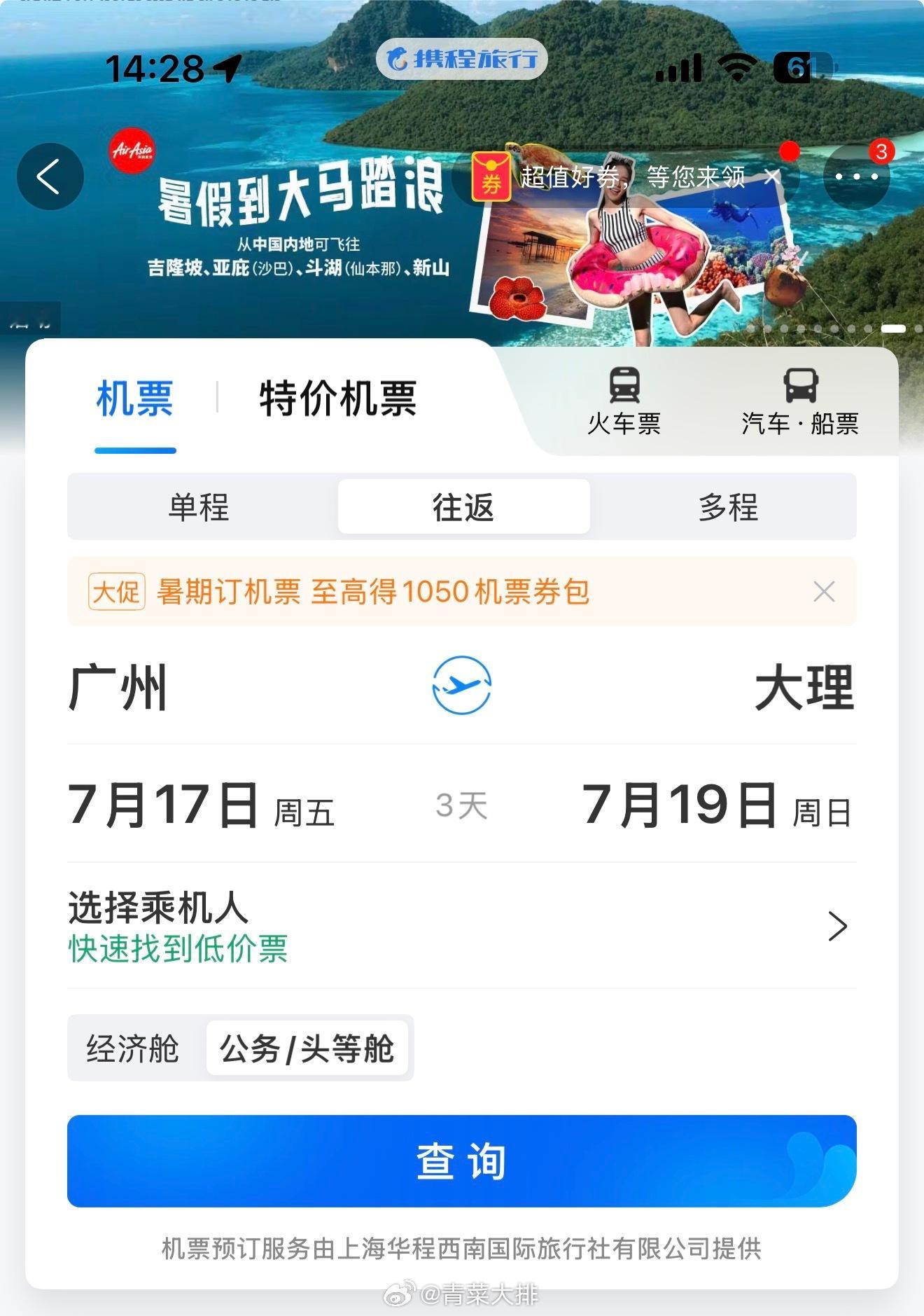下周末去大理（吗？）现在这个季节有什么3天2晚周末游目的地好去处求推荐！ 