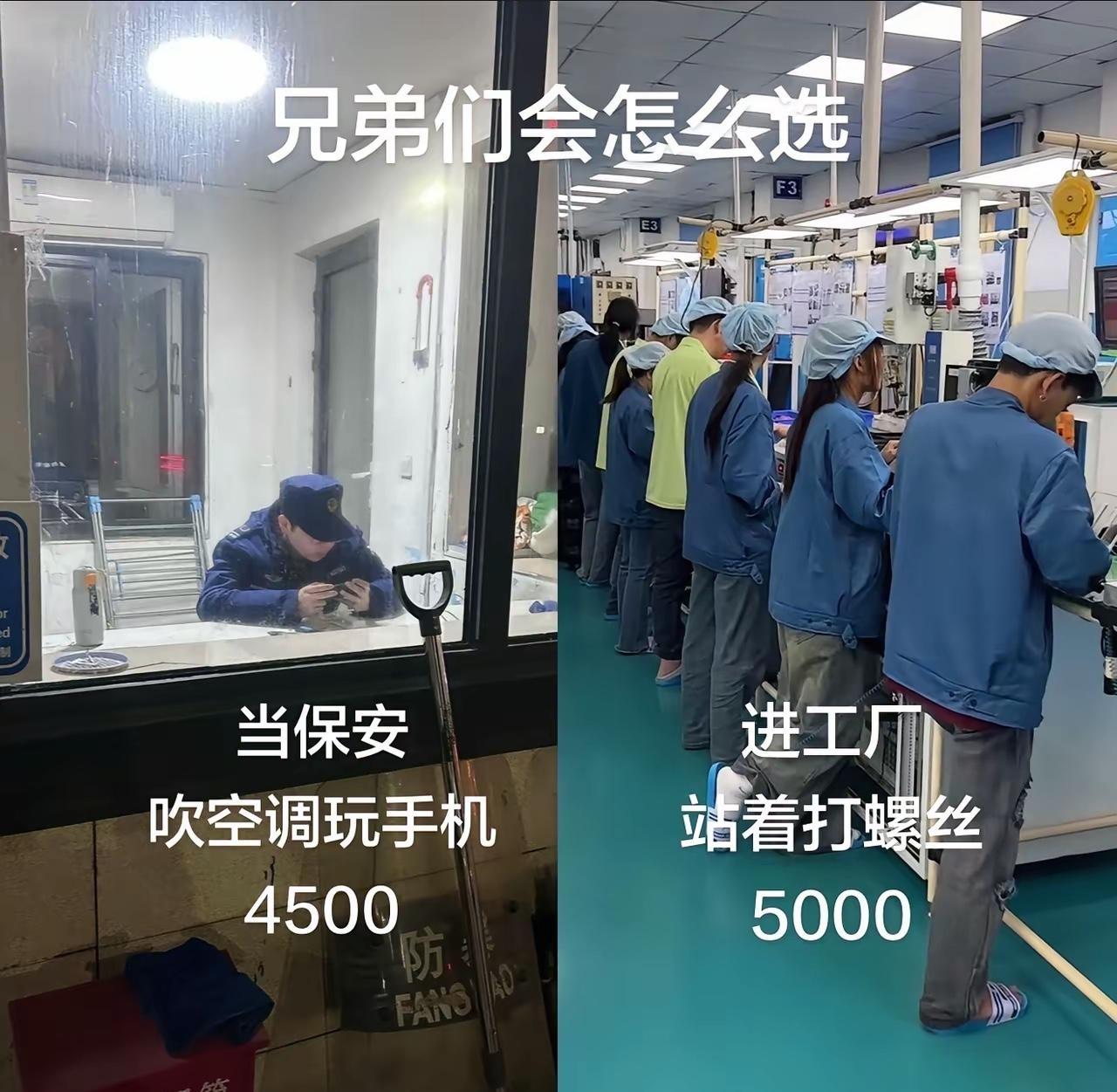 要我选，肯定保安啊！
保安钱少点，但是轻松啊。
每天都在想下班吃什么？