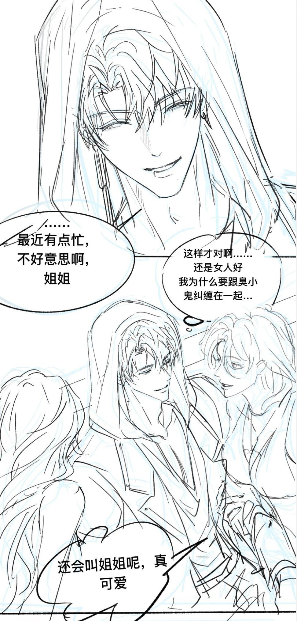 i哥难得的直男时刻 ​​​