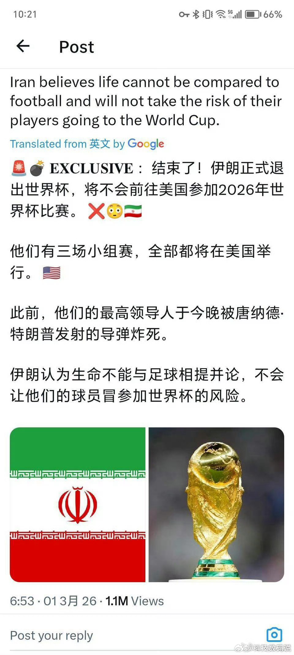 伊朗退出世界杯了谁会候补进去呢？ 