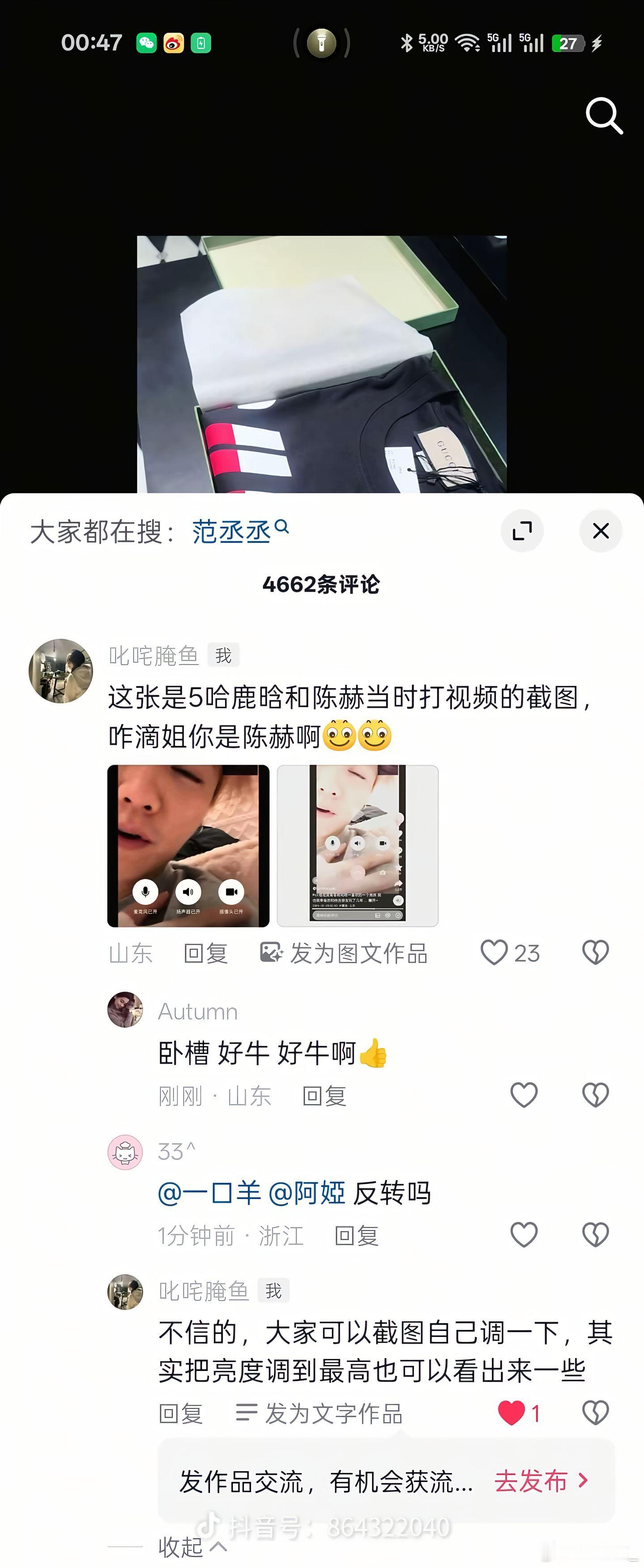 鹿晗赶紧告了吧有完没完了…已经扒出挺多对不上了这姐爆料不会是半真半假掺一块了吧 