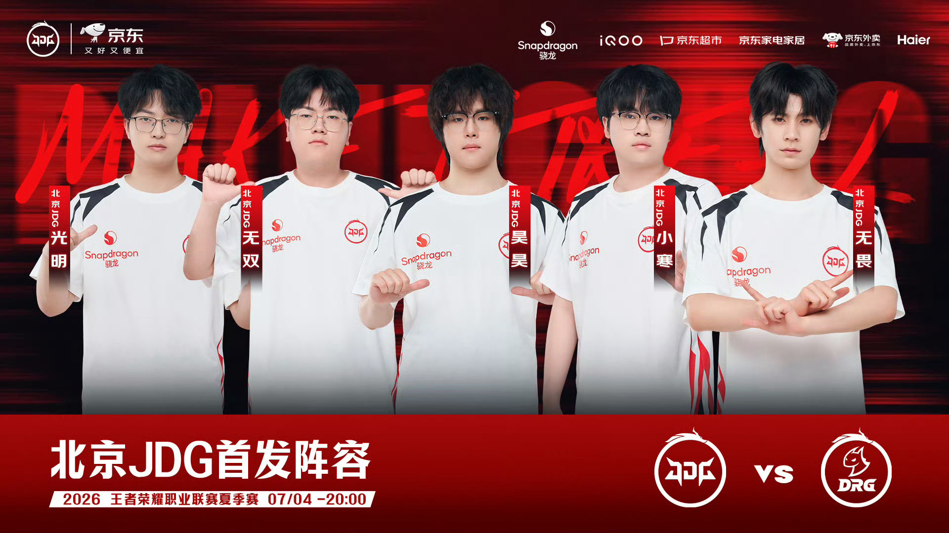 无畏带着两对双胞胎打比赛