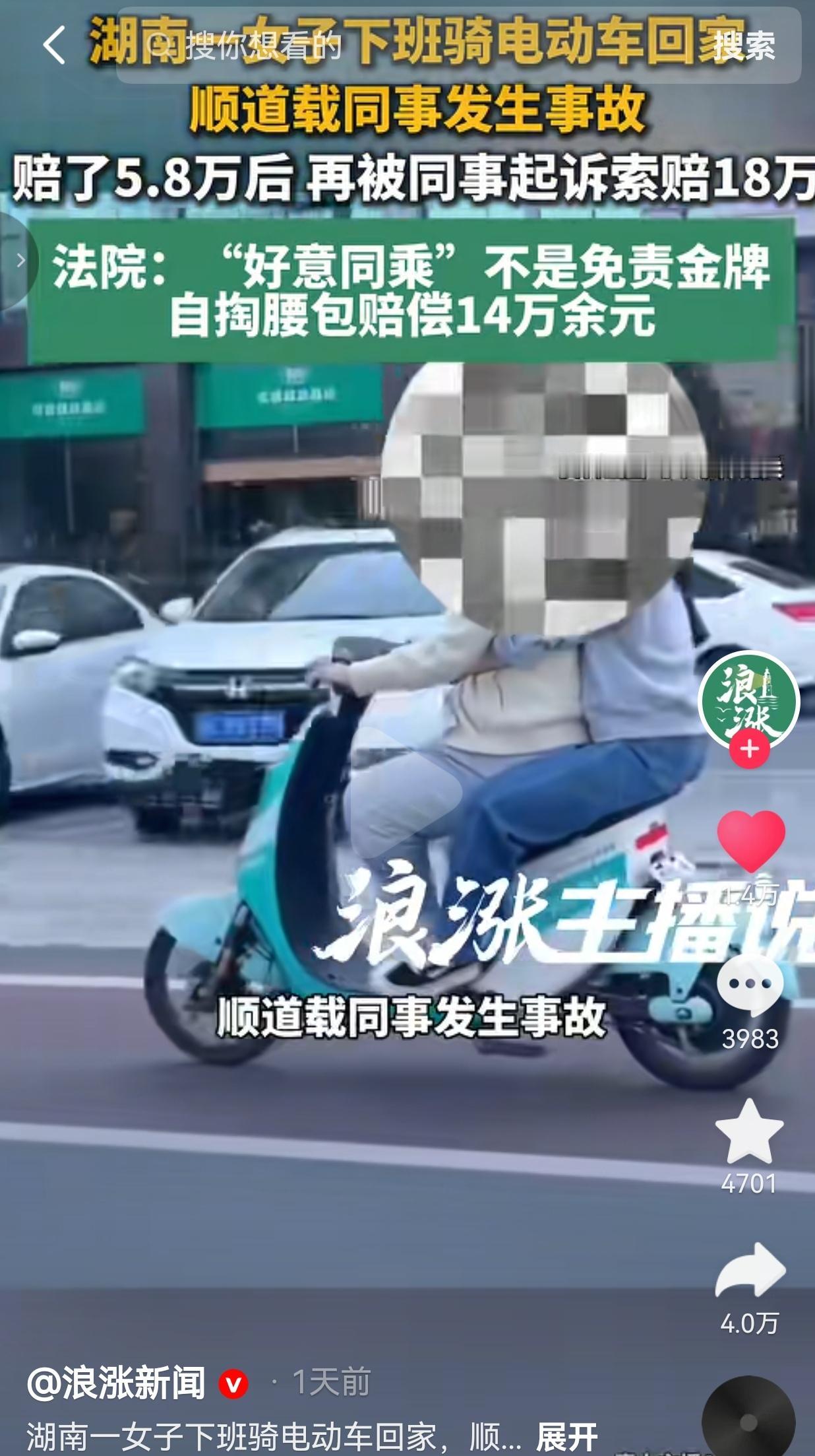 好心顺路捎同事下班，半分好处都没捞着，出了事先拿5.8万垫付医药费，到头来反倒被