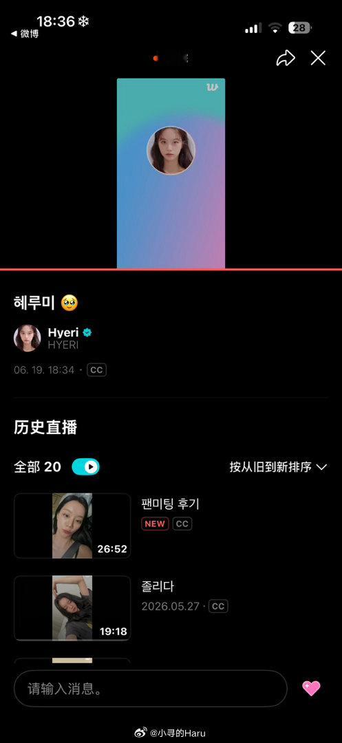 直播人呢 李惠利
