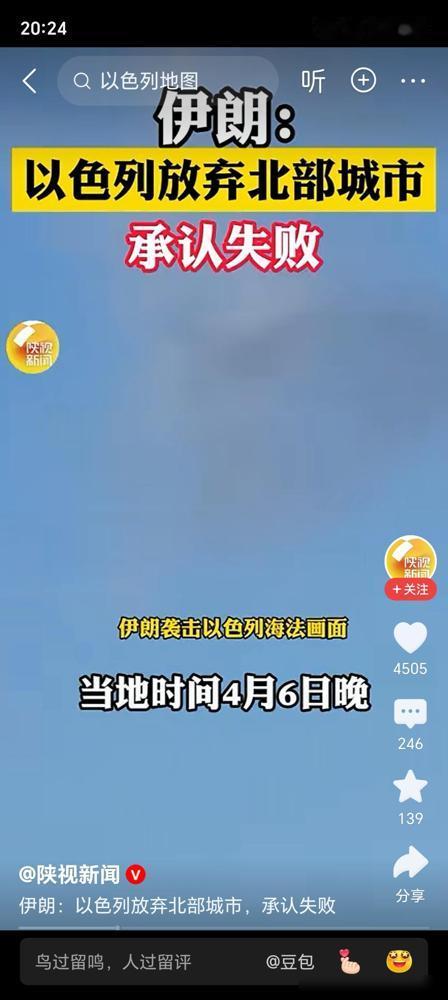 关于伊朗说，以色列放弃自己北部城市这事。

我倒觉得可信度还真不低，最近伊朗正憋