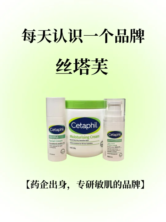 每天认识一个品牌：丝塔芙