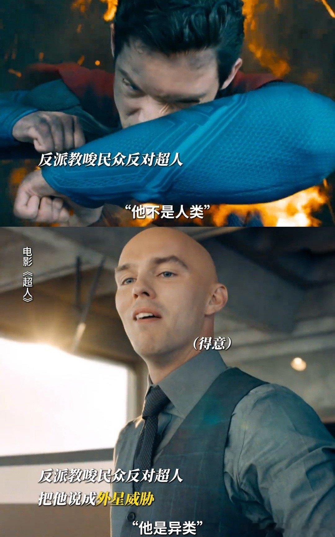 上网别搜自己名字超人也是 以前觉得氪石是超人软肋，现在发现是互联网——毕竟氪石伤