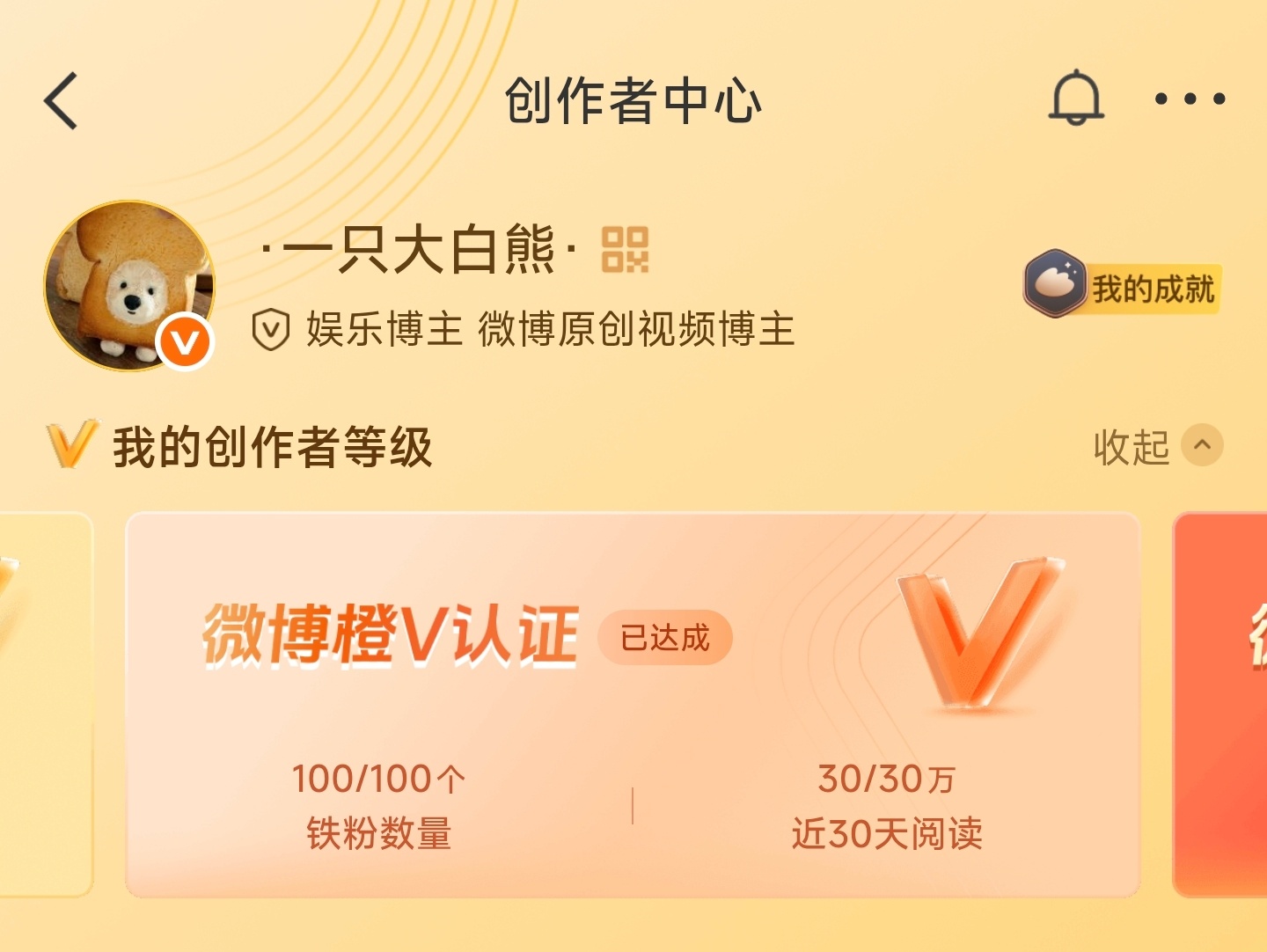 已被判为粉丝耗wb你就这样对我 