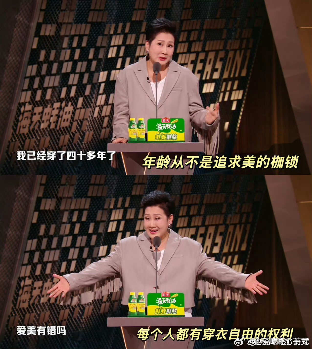 张凯丽为女性穿衣自由发声张凯丽说出了关键。别活在他人眼光下，穿衣随自己心意，适合