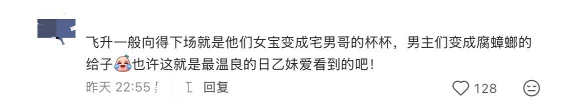 到底在装什么？♂的还未到，你们这不是已经在幻想被爱着的女性主角变成♂人的非计杯了