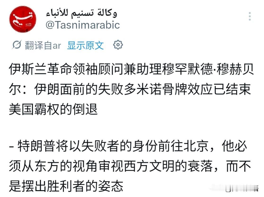 当地时间5月5日晚，伊朗官方媒体塔斯尼姆通讯揭示了一段可能会让美国总统特朗普感觉