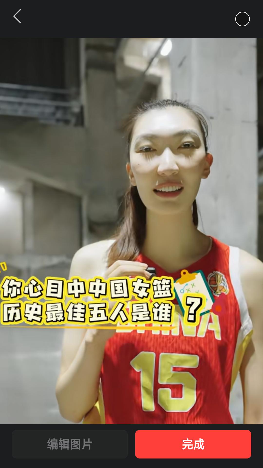 中国女篮名将韩旭接受媒体采访，被问到中国女篮历史上最佳五人是谁，韩旭的回答充满敬