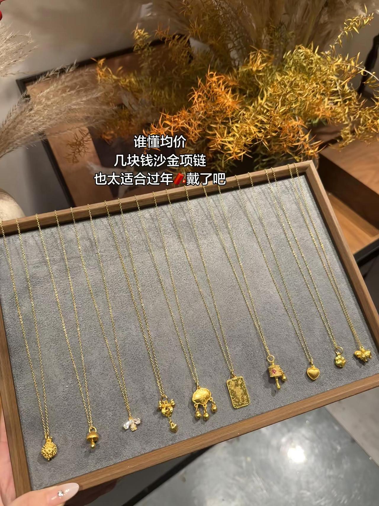 今晚大上新！梅姐饰品 项链 沙金 饰品