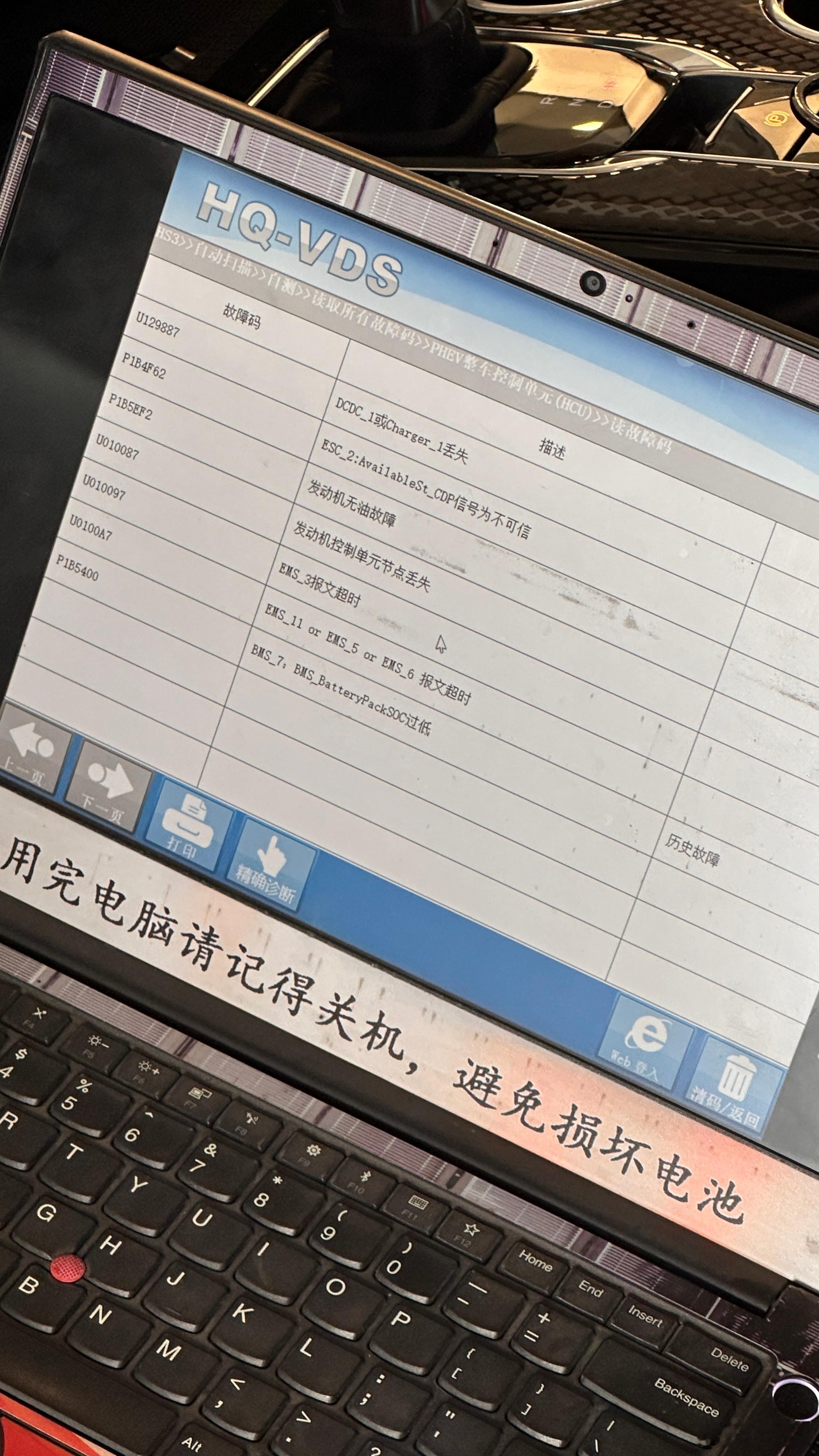 车主投诉【红旗HS3 PHEV新车接连故障要求厂家换车】车主王先生向汽车门网投诉