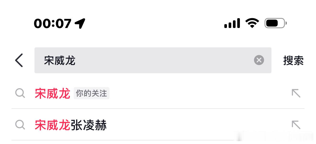 你别说你还真别说，现在一提起宋威龙或者张凌赫两个人其中的一个人的名字，我就会自然