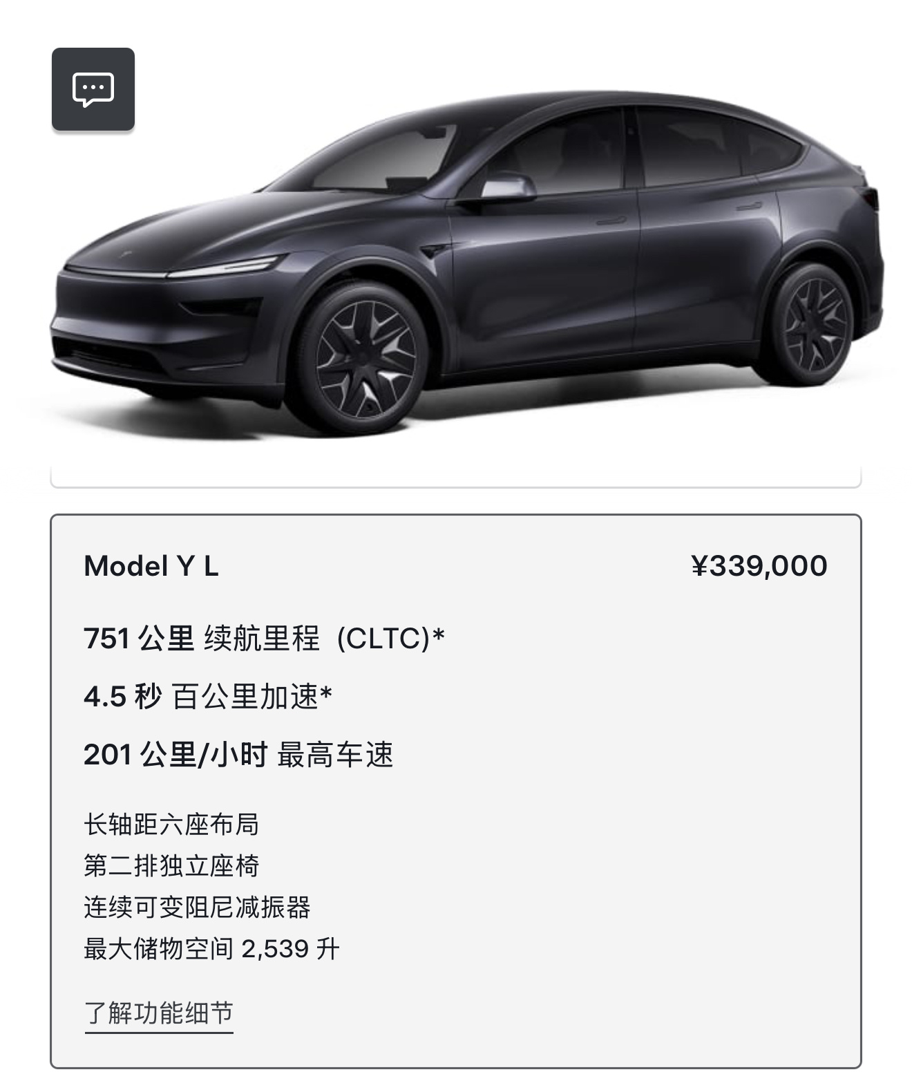 就差800元，特斯拉Model YL 和 理想i8 选哪个？[傻眼] 特斯拉Mo