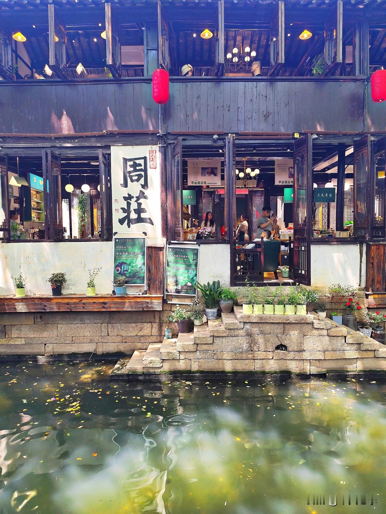 镜头中的周庄古镇。
周庄古镇，位于江苏省苏州市昆山市（县级市）境内，其历史悠久，