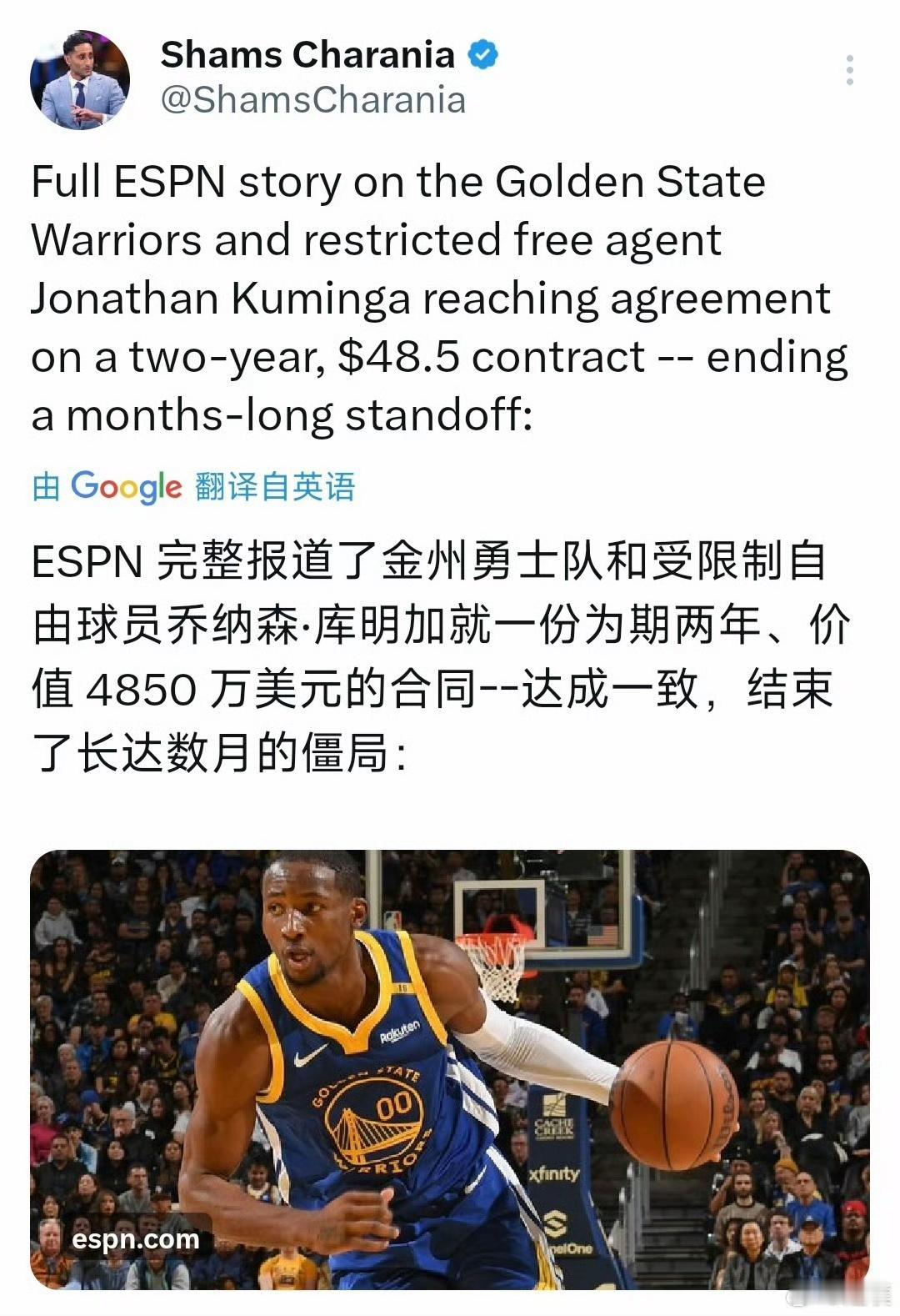 尘埃落定！库明加2年4850万续约勇士，第二年球队选项，库明加放弃了交易否决权。