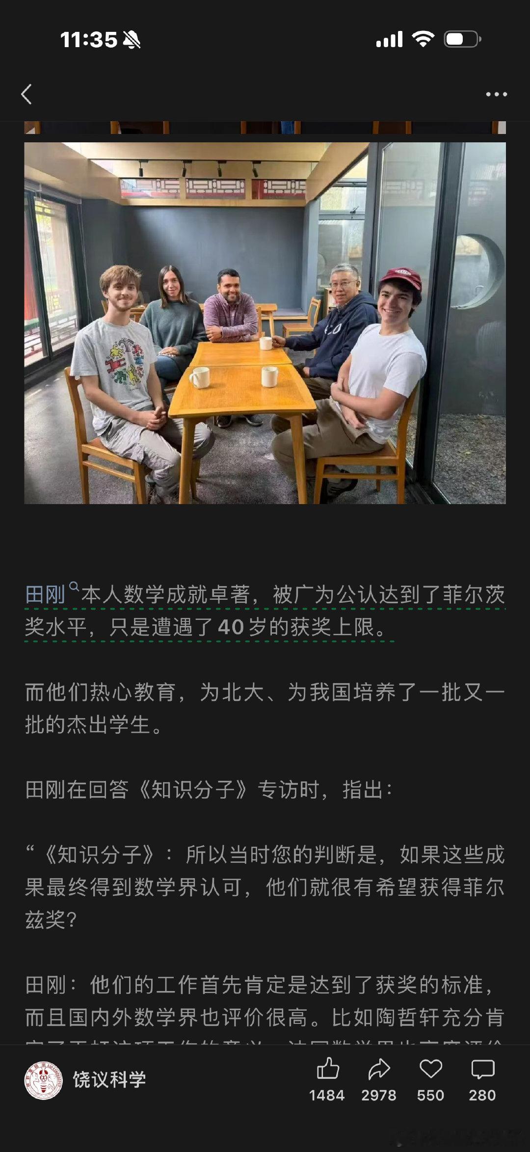 2026年菲尔茨奖 饶老又转发一篇：网页链接  cr：杭之冯玥感谢您关注此人 