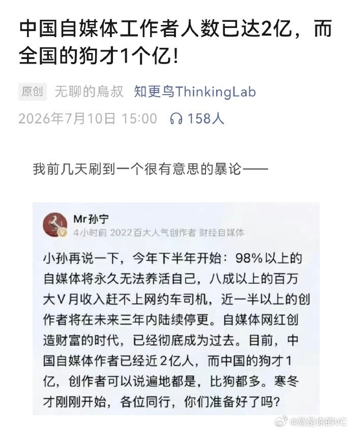 不建议大家辞职去做自媒体要么是互联网圣体要么就是误打误撞进入行业也有大佬带着其余