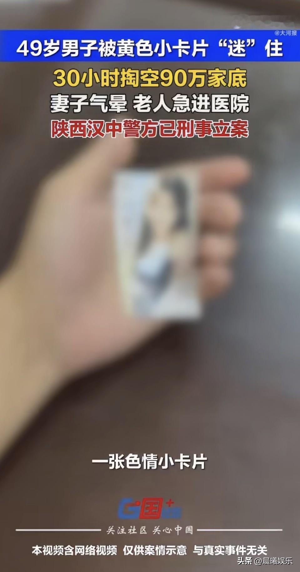 谁能想到，一张随处可见的黄色小卡片，卡片上一句“只进身体，不进生活”，硬生生毁掉