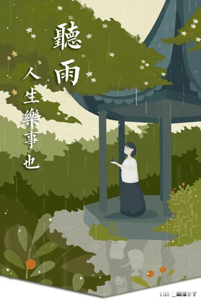 #上联：看山看水看山水，求下联#
上联：看山看水看山水，
下联：听风听雨听风雨。
