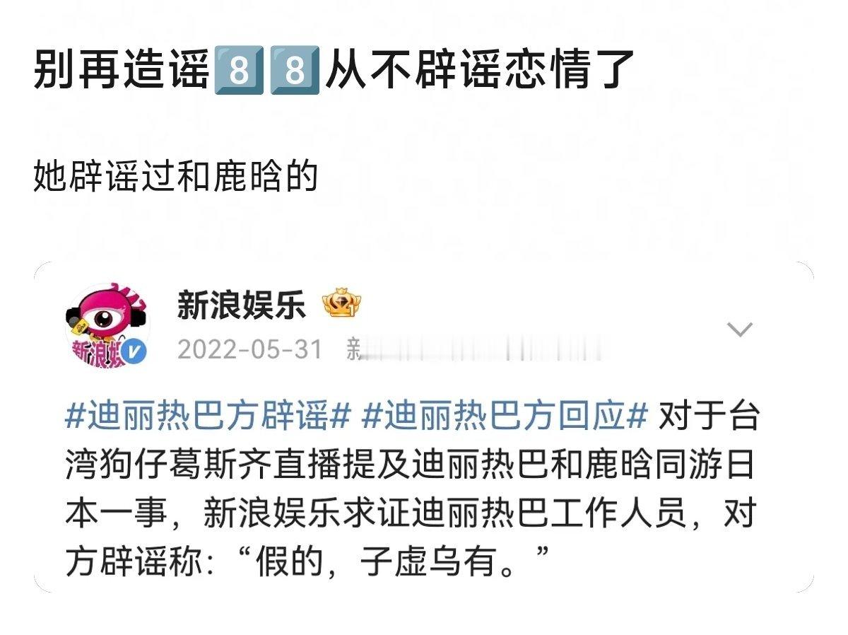 就不澄清两条鱼迪丽热巴只辟谣过和鹿晗恋情陈飞宇在看迪丽热巴还是罗云熙