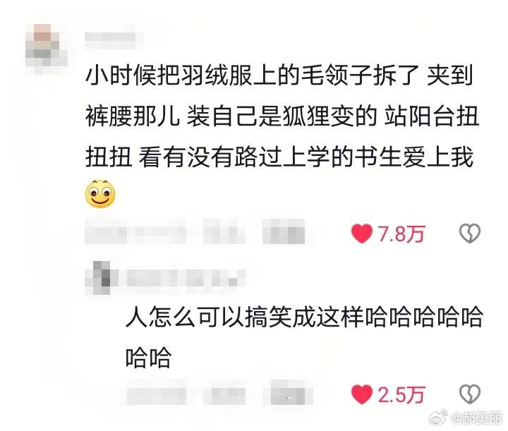 大家小时候都太有生活了哈哈哈 