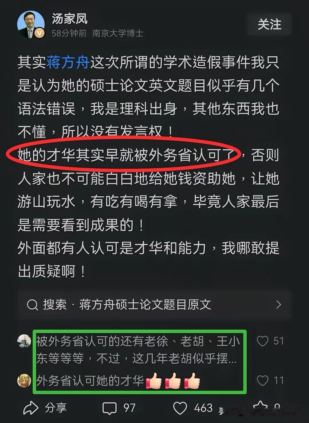 是读者太挑剔，还是蒋方舟江郎才尽？

蒋方舟少年时有《打开天窗》《正在发育》等作