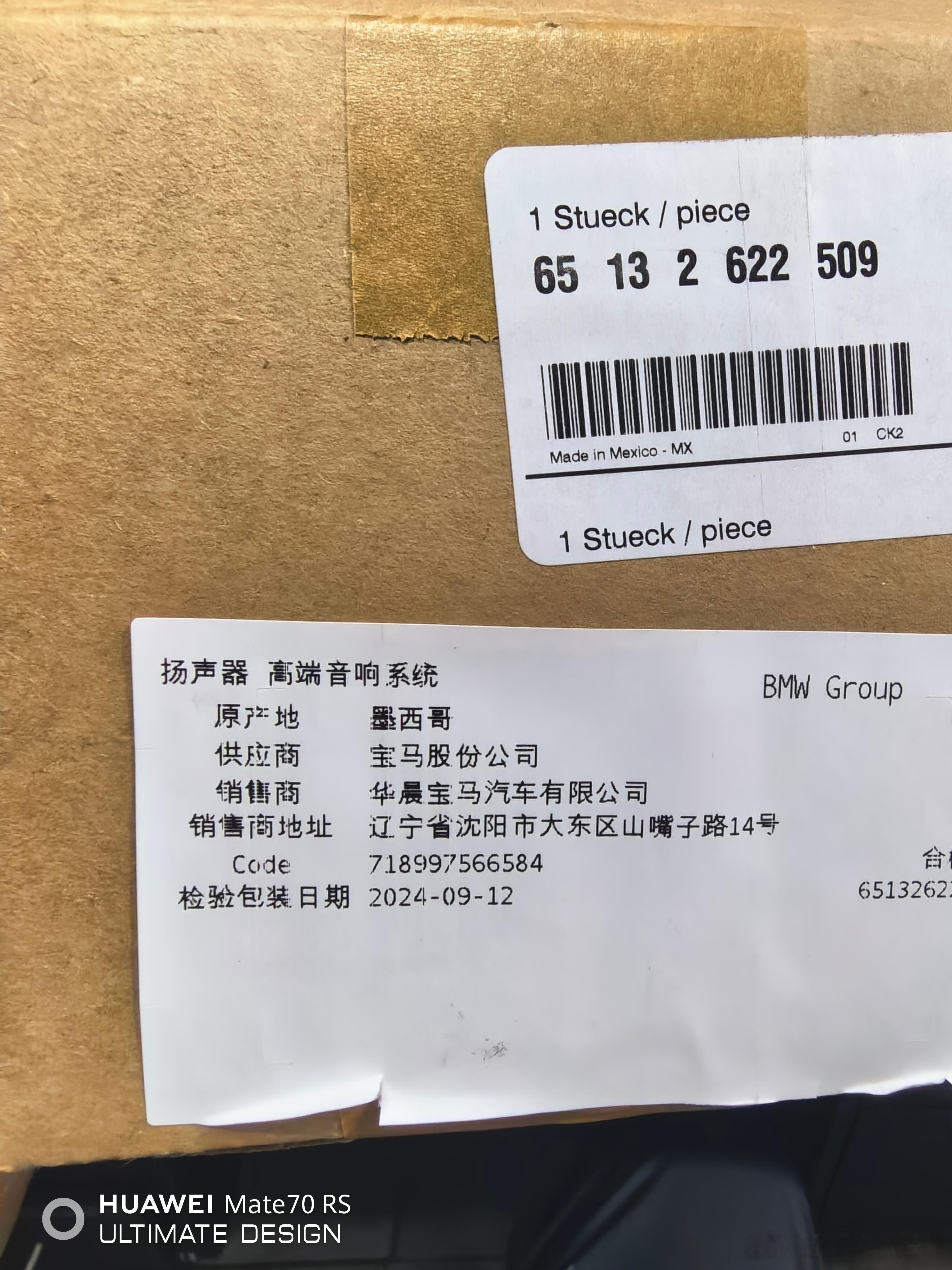 墨西哥生产的宝华韦健，你会下意识得觉得，他的音质不好吗？[允悲] ​​​