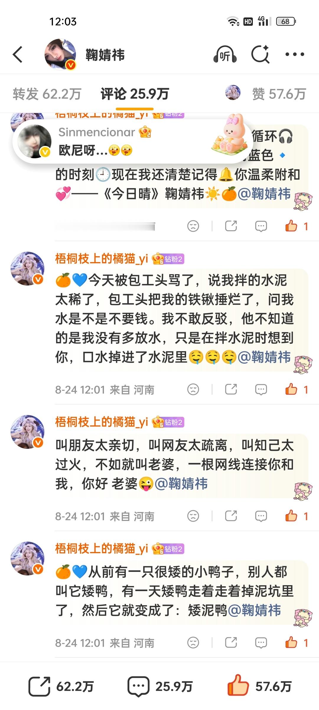 8.24午间🍼✅📚🍊一些数据碎片