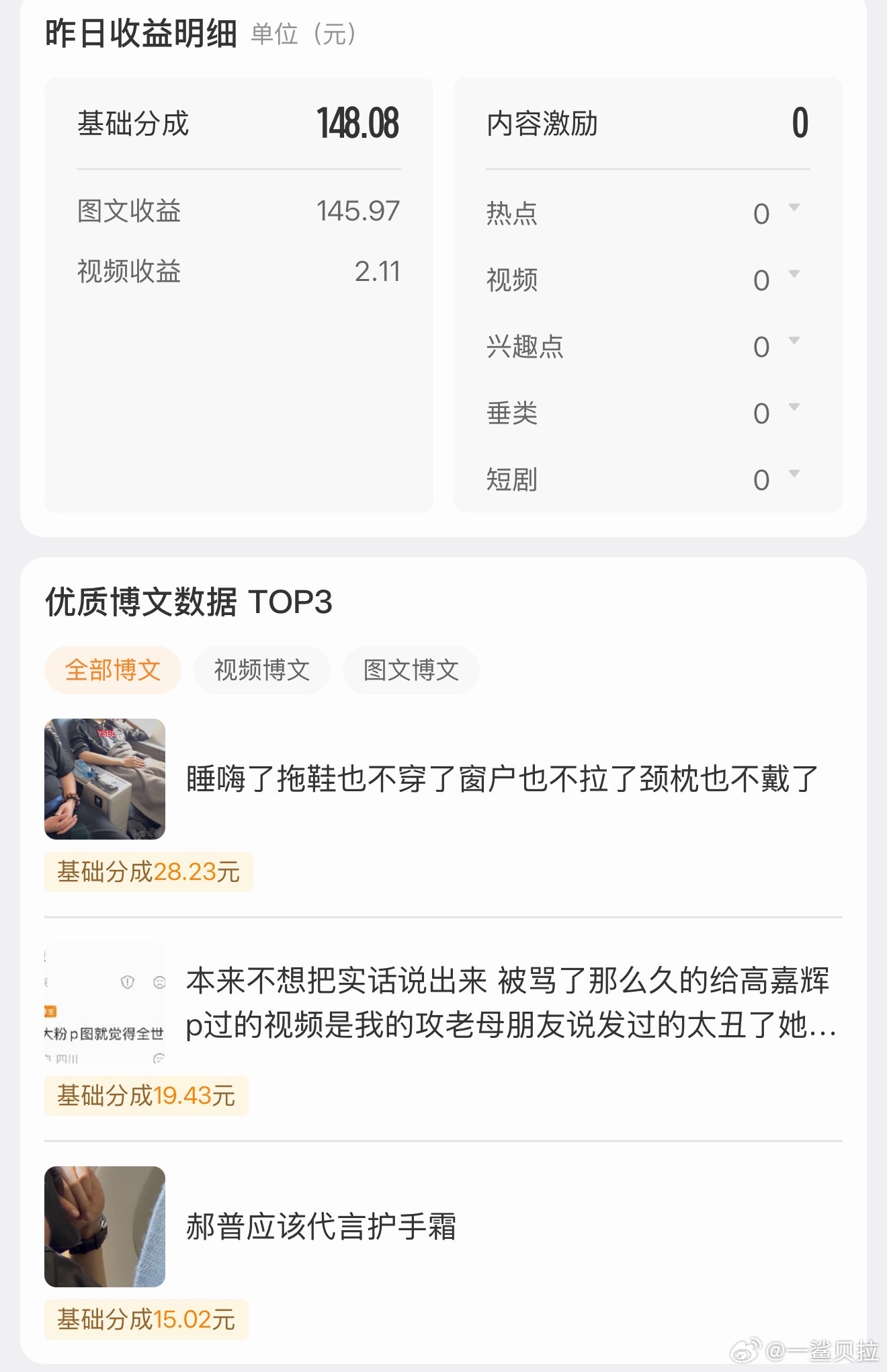 吃老冰棍人血馒头中评论抽一个52期待我们德佑 ​  ​​​