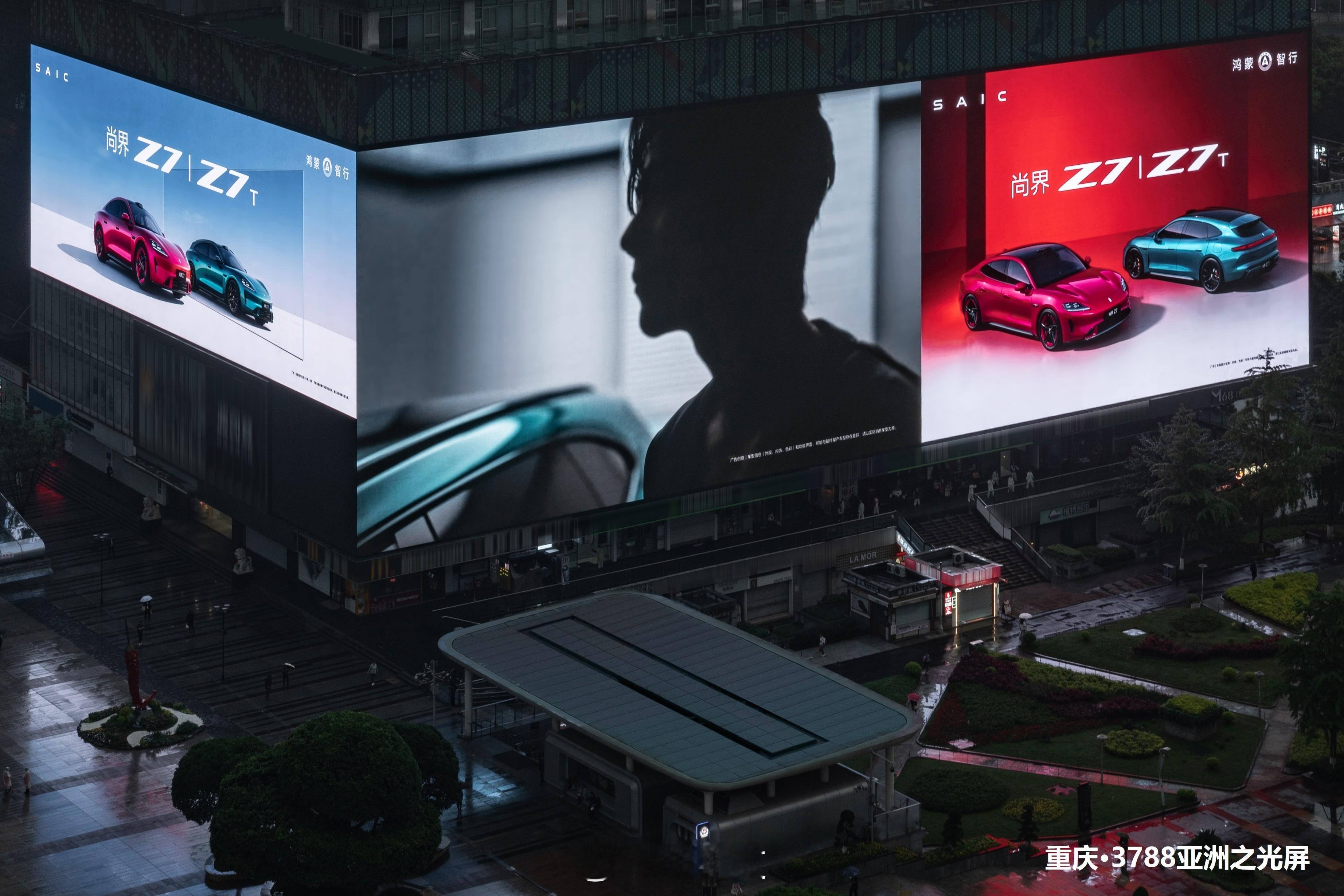 尚界代言全新代言人来了尚界Z7    尚界Z7T   肖战 尚界