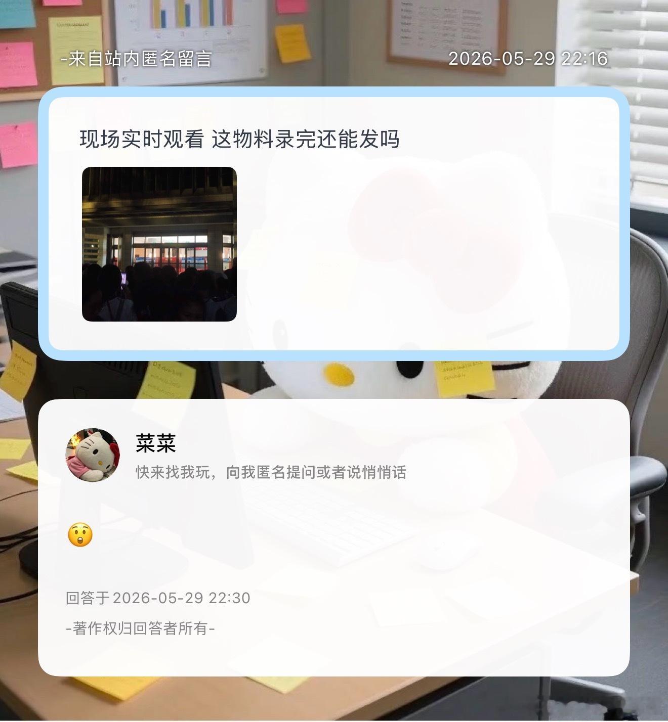 我说我绷住了
