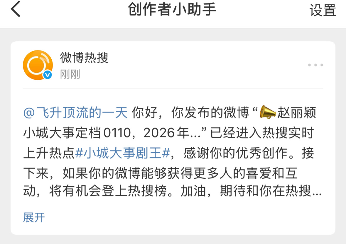 哈哈哈剧王热源了赵姐的剧好🐮   关注度太大了 